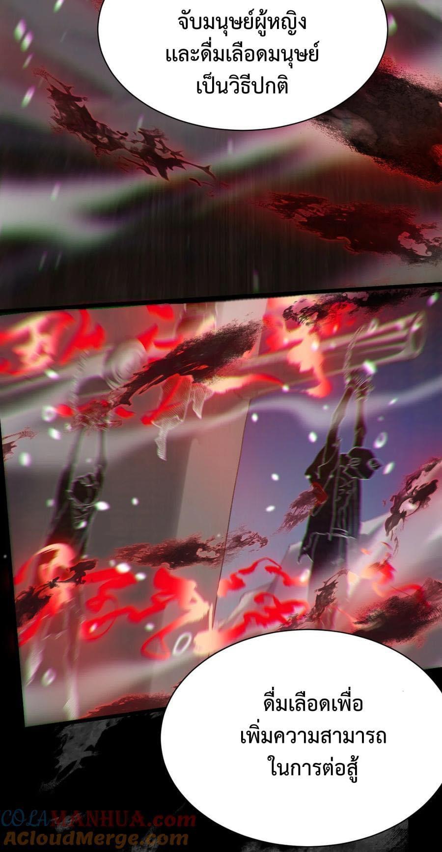 Immortal Saint Fallen Heaven 9 (13)