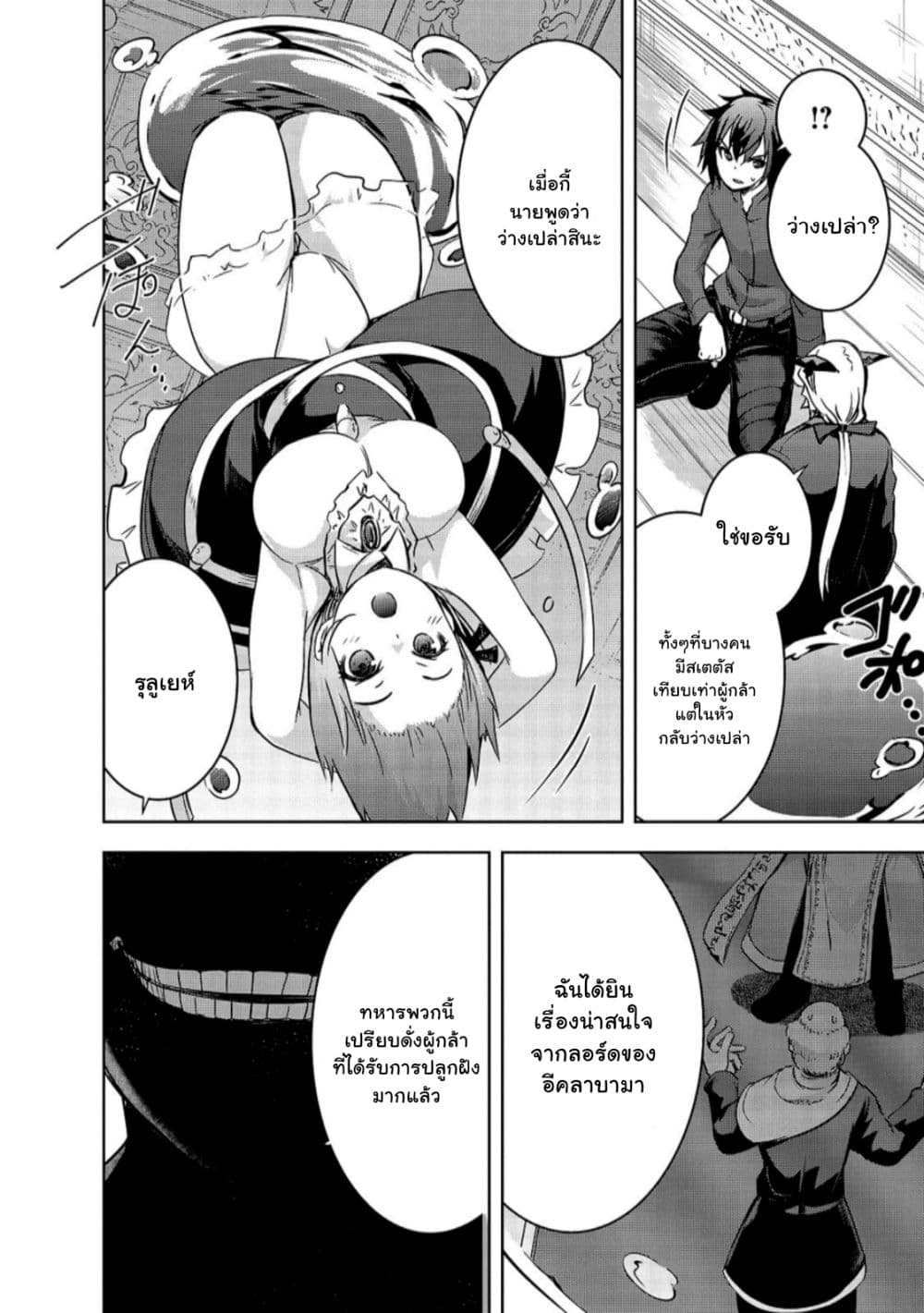 Maou sama no 32.1 10
