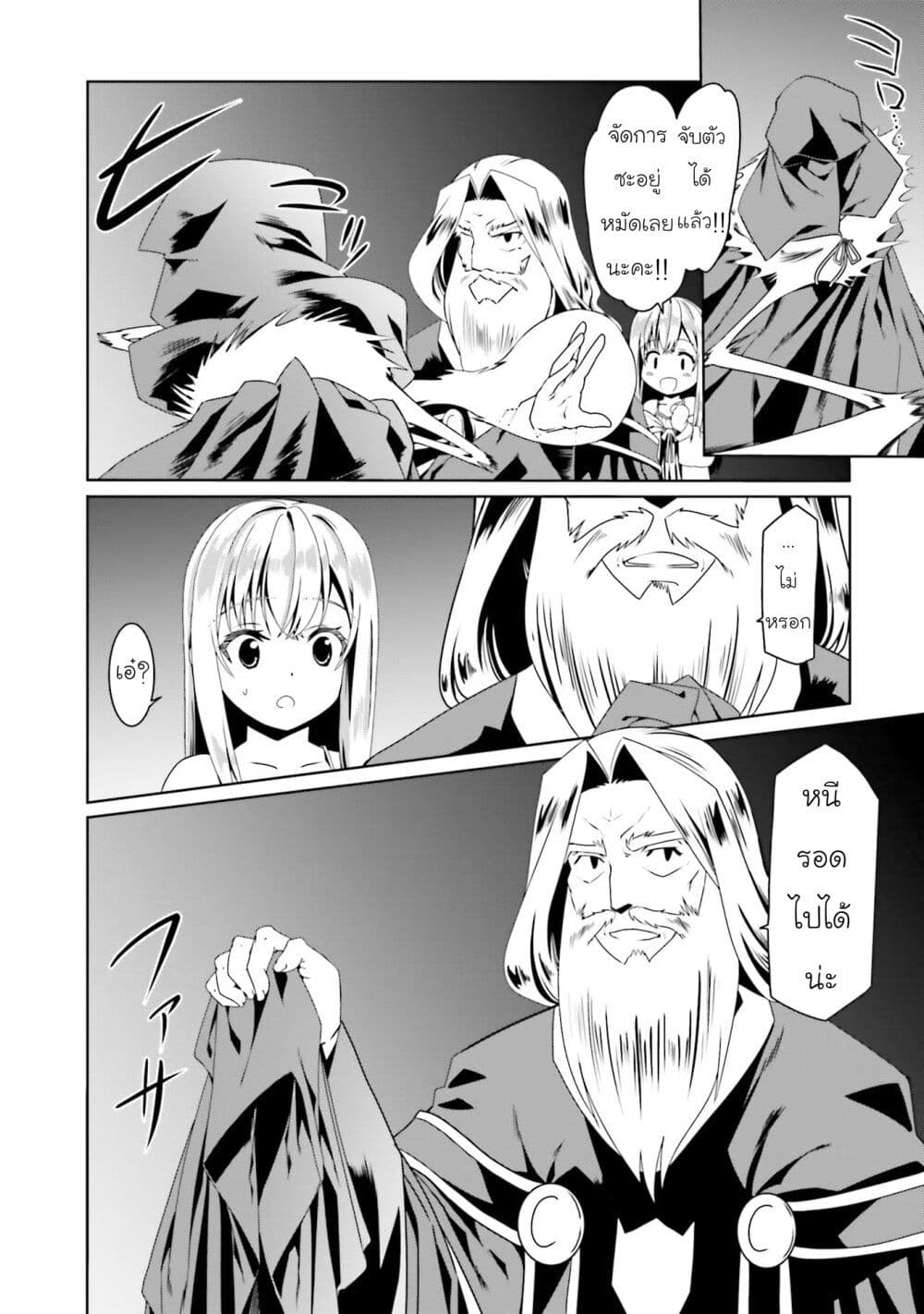 Douyara Watashi No Karada Wa 53 20