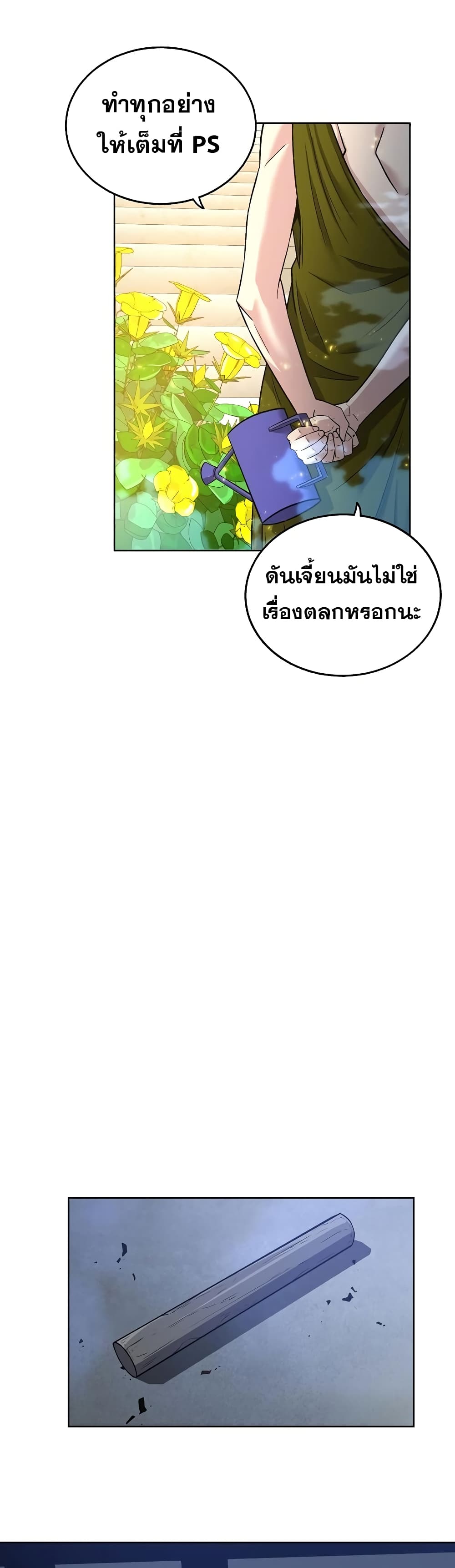 Dangerous Dungeon Escape ตอนที่ 1 (46)