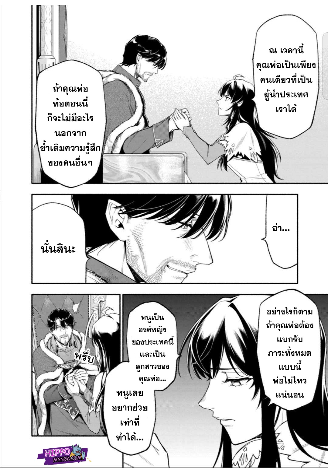 Shi ni Modori, Subete o Sukuu Tame ni Saikyou 46 14