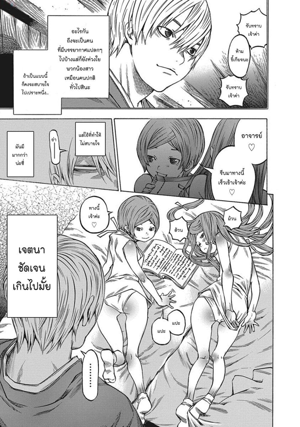 Ateya no Tsubaki 115 17