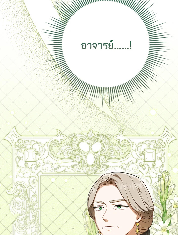 I Became the Tyrant’s Translator 25 027