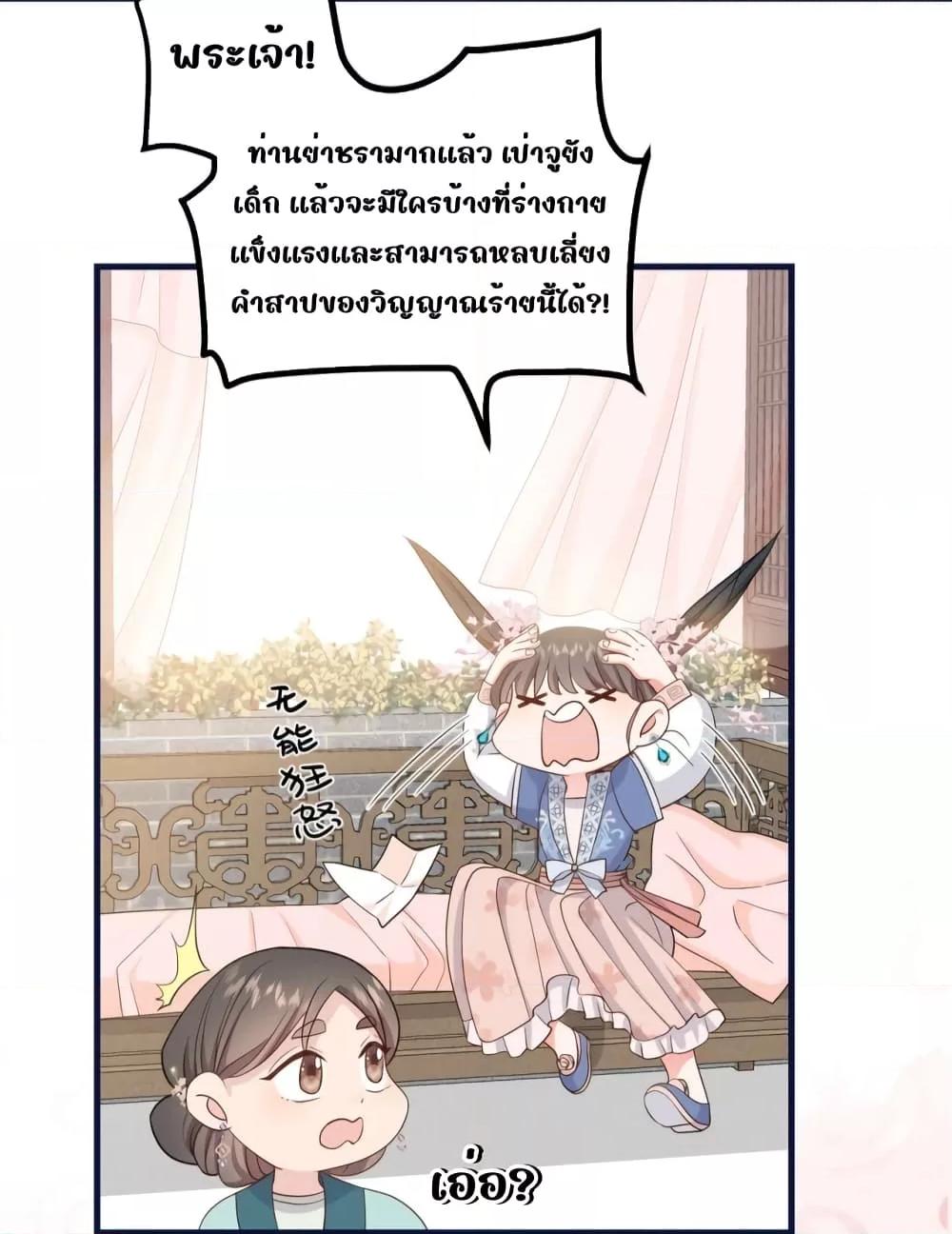 After I Was Reborn, I Became ตอนที่ 7 (36)