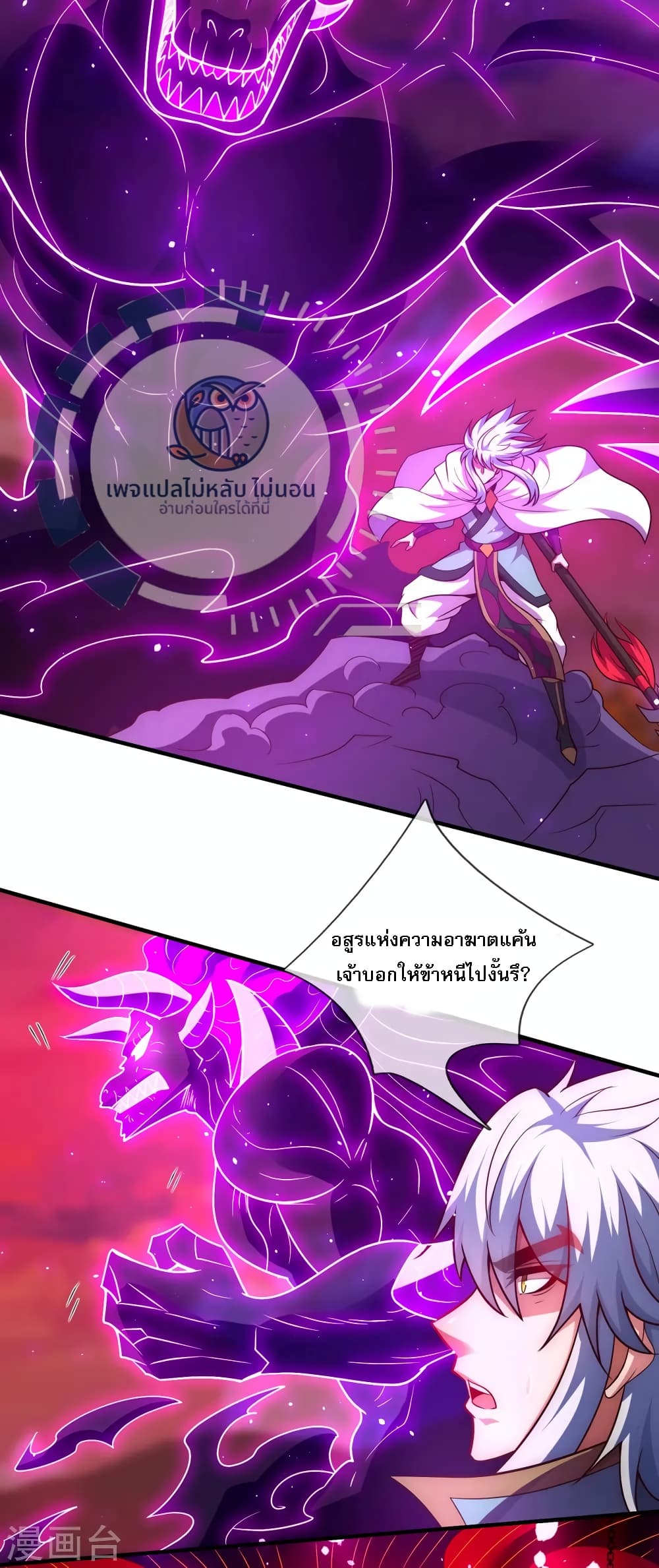 Returning to take revenge of the God Demon King ตอนที่ 88 (26)
