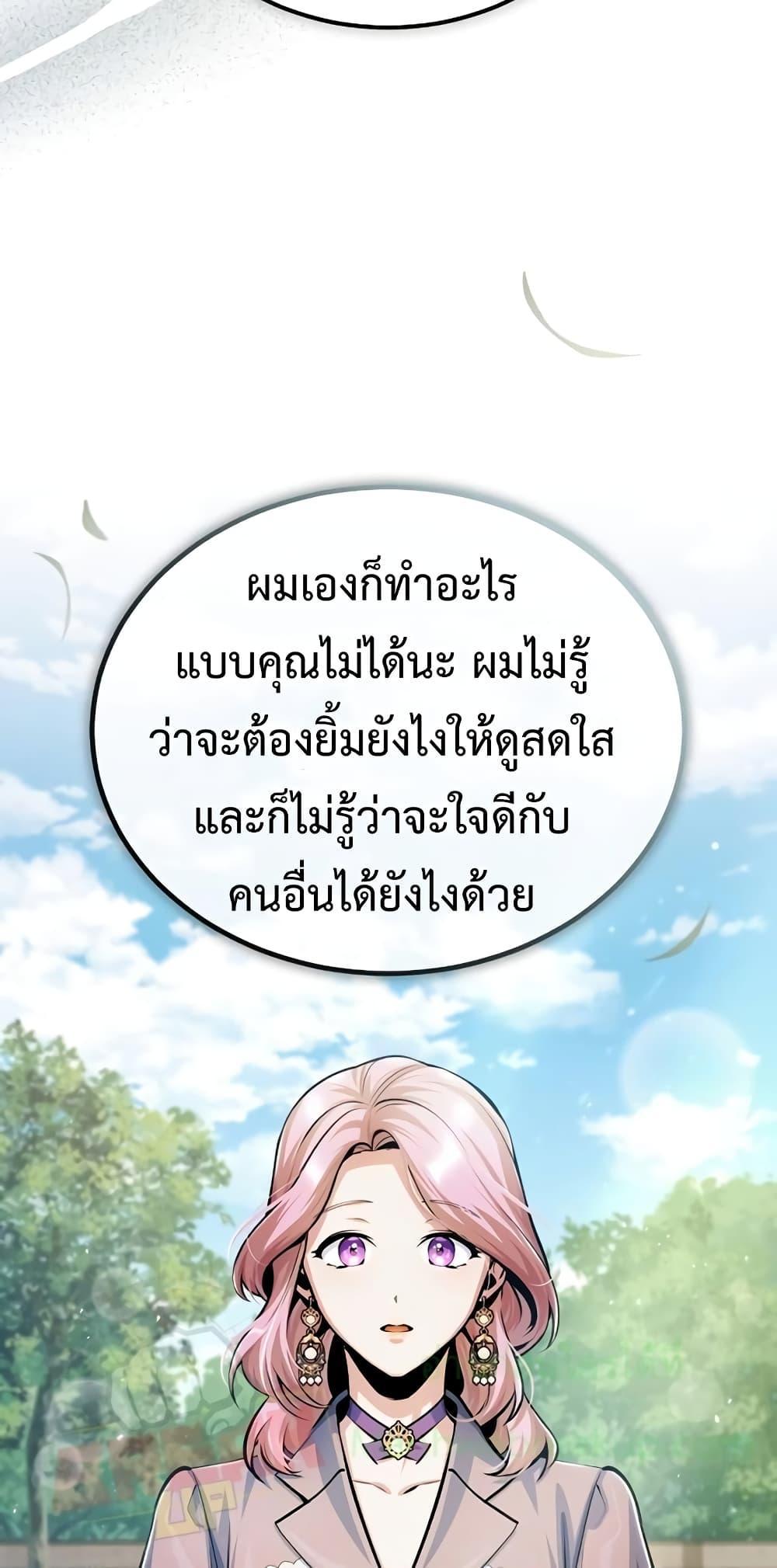 Academy Undercover Professor 45 (16)