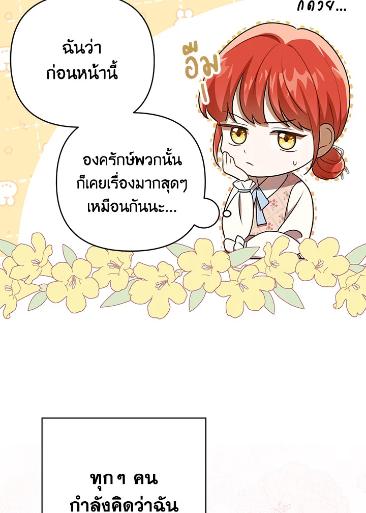I Became the Tyrant’s Translator 27 44