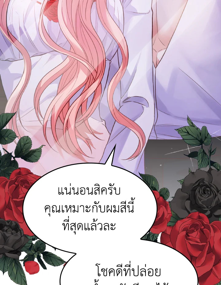 The Villainess Became A Mother Series 26 057