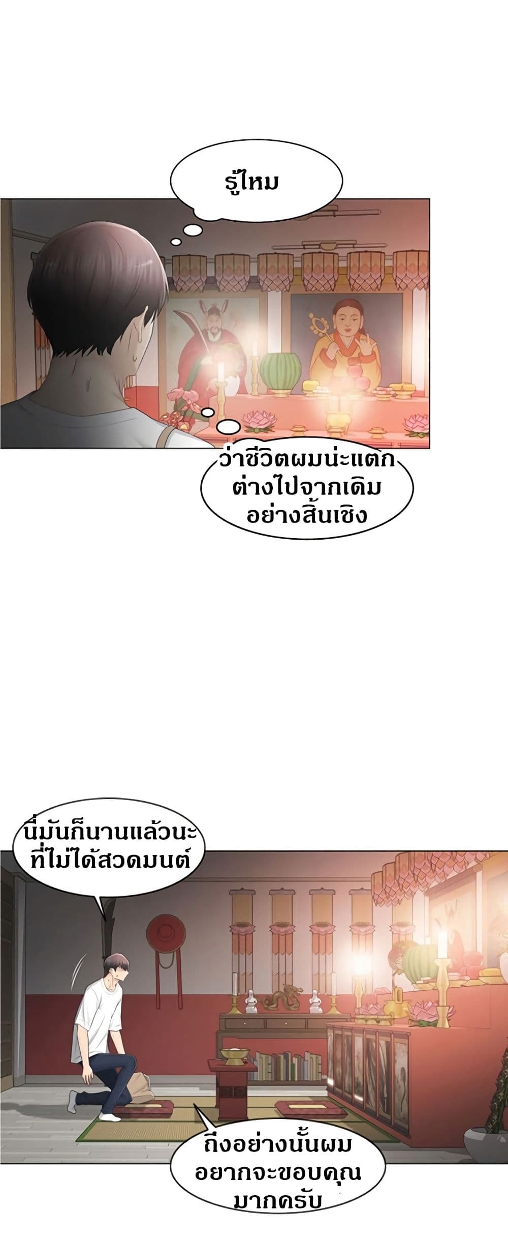 Touch To Unlock 81 (23)