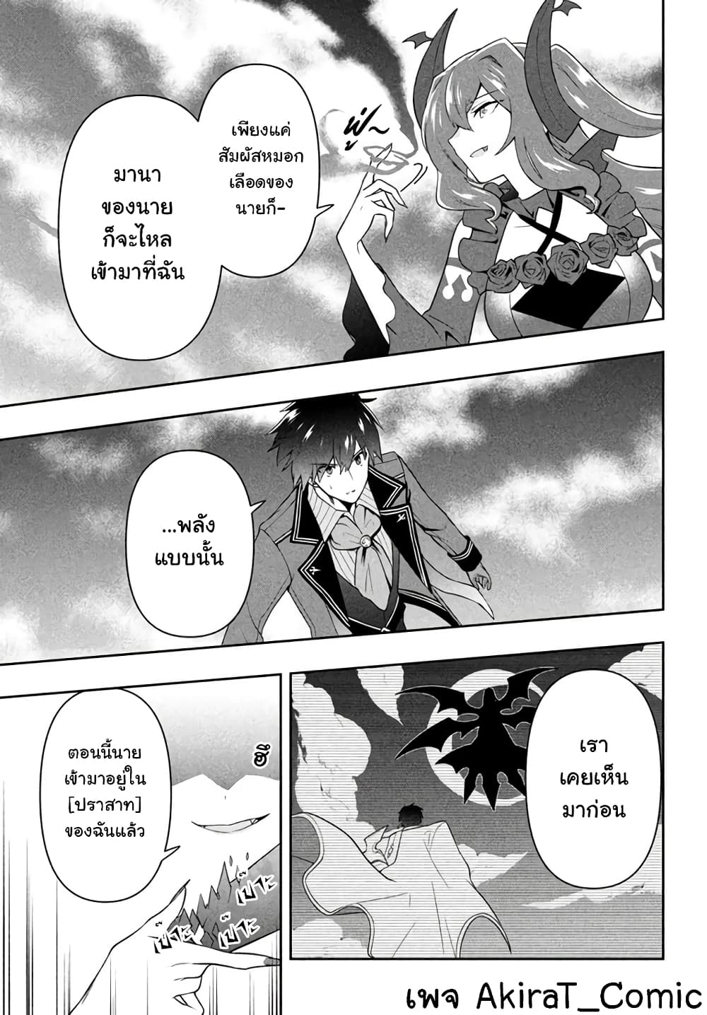 Six Princesses Fall in Love With God Guardian 17 (12)