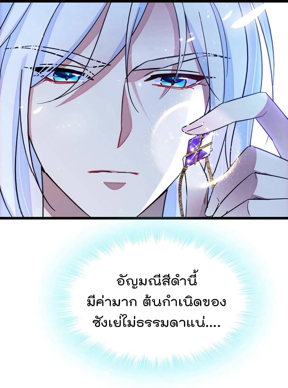 Beast World With Only Handsome Boys ตอนที่ 52 (35)