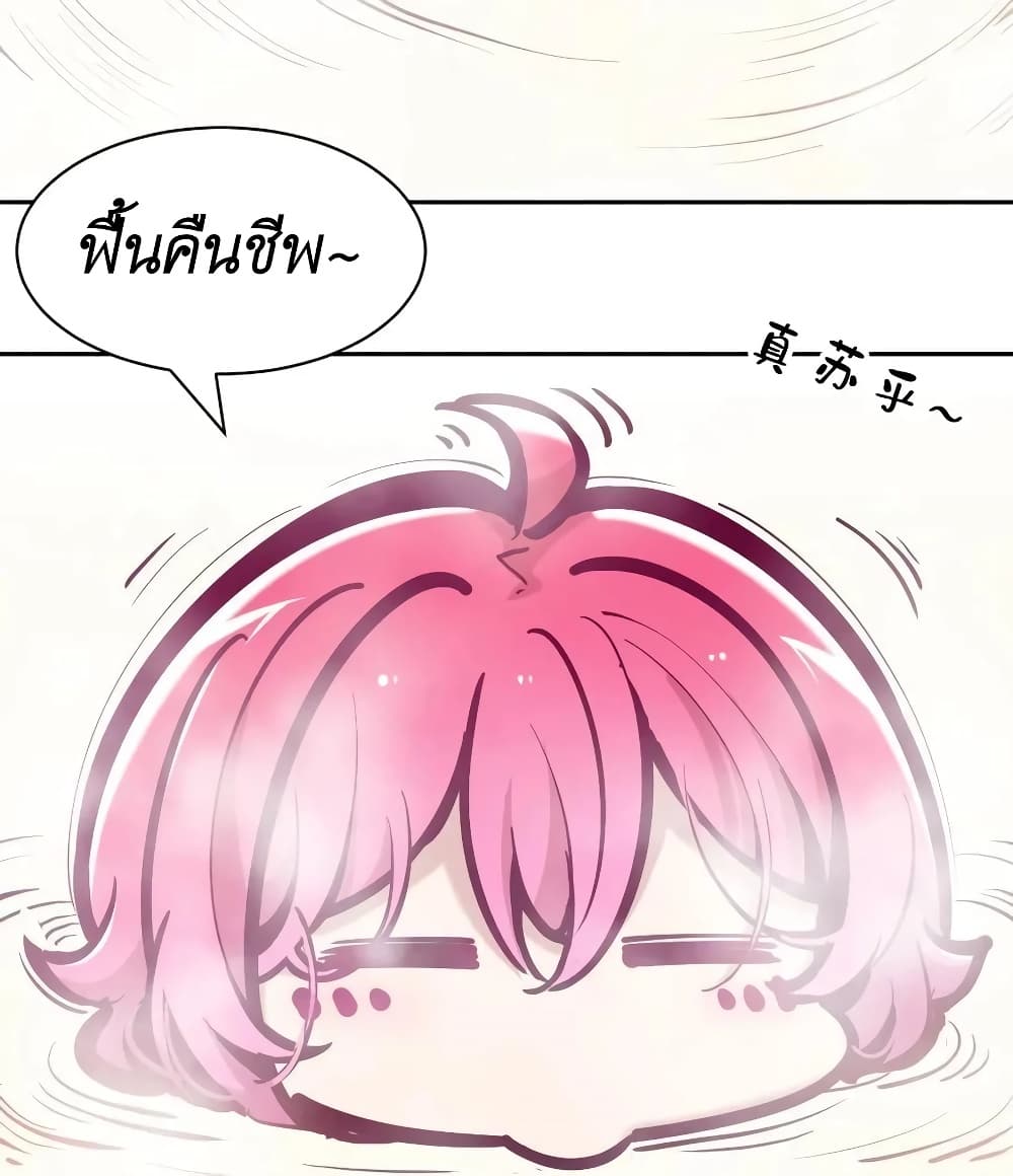 Demon X Angel, Can’t Get Along! ตอนที่ 100 (38)