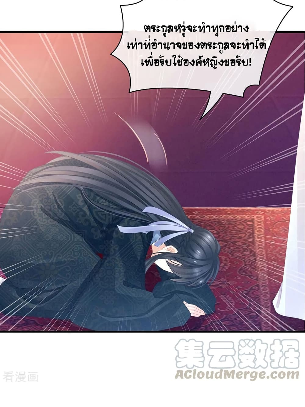 Empress’s Harem ตอนที่ 49 (14)