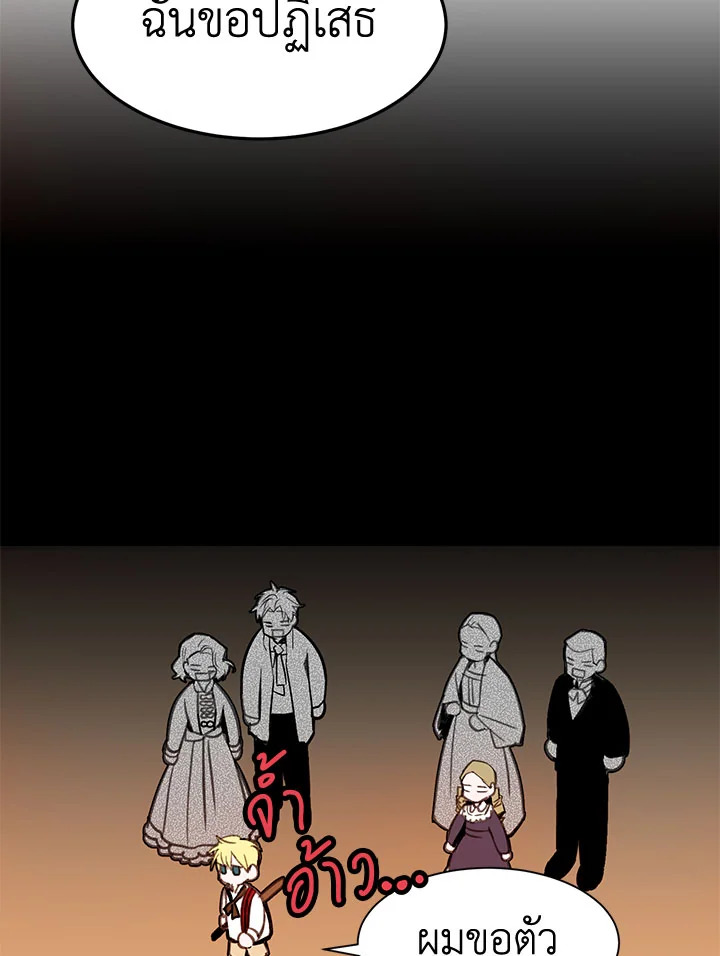 The Stereotypical Life of a Reincarnated Lady 26 41