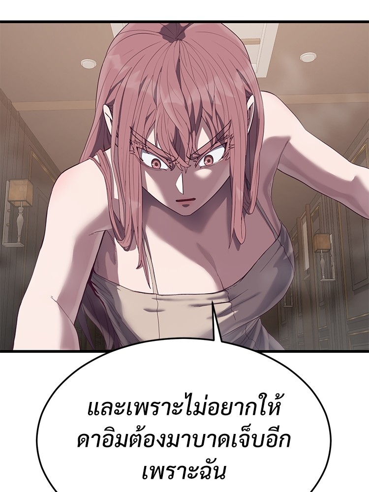 Absolute Obedience 29 (95)
