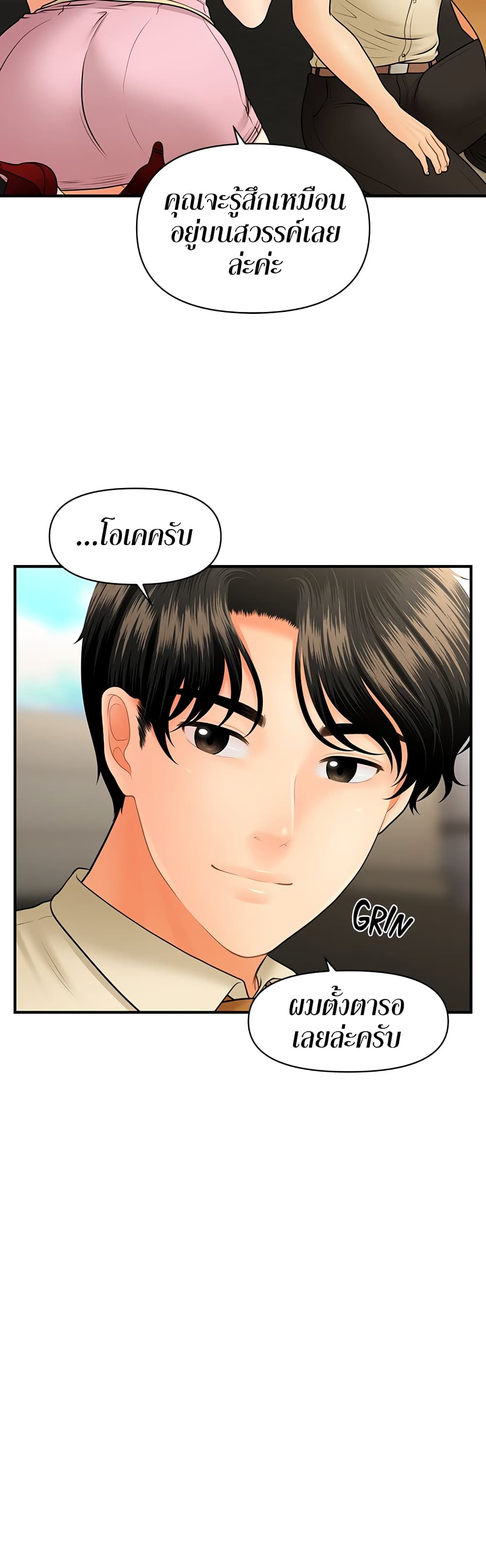 Hey, Handsome 39 31