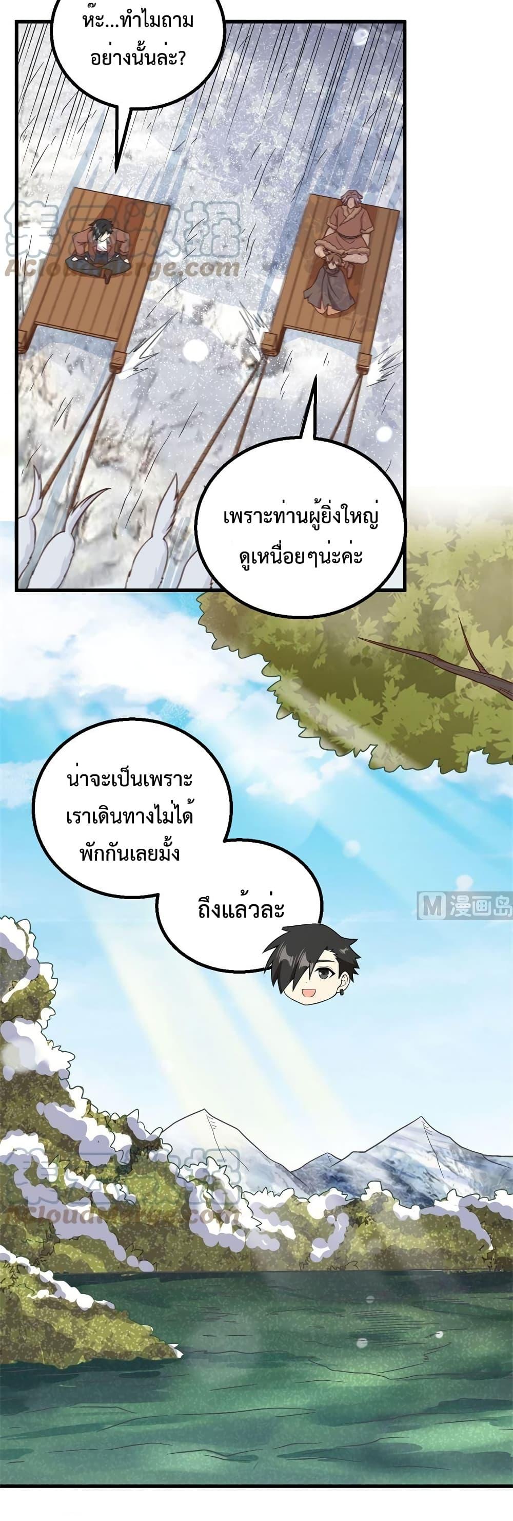 Survive on a Deserted Island with Beautiful Girls ตอนที่ 124 (7)