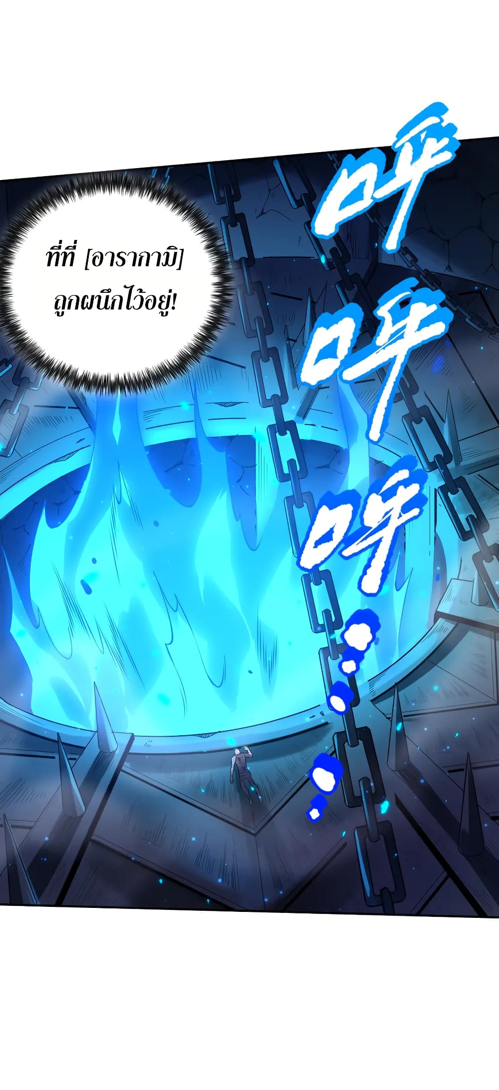 ULTIMATE SOLDIER ตอนที่ 128 (42)