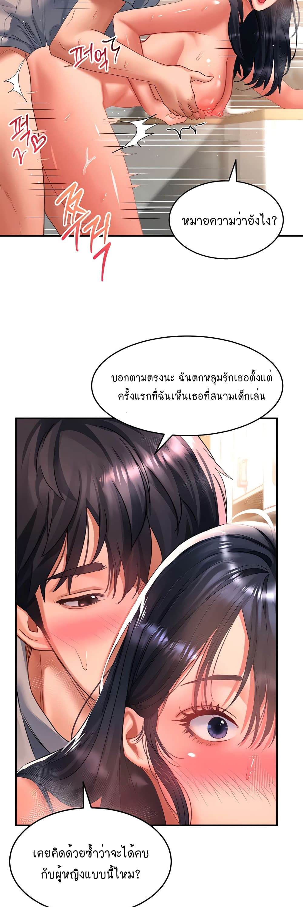 Unlock Her Heart 41 19