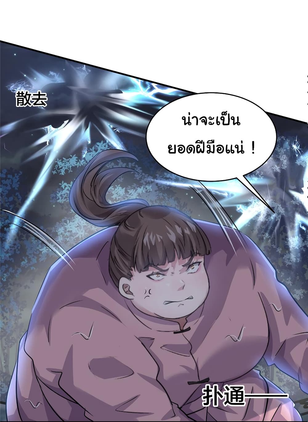 Live Steadily, Don’t Wave ตอนที่ 70 (37)