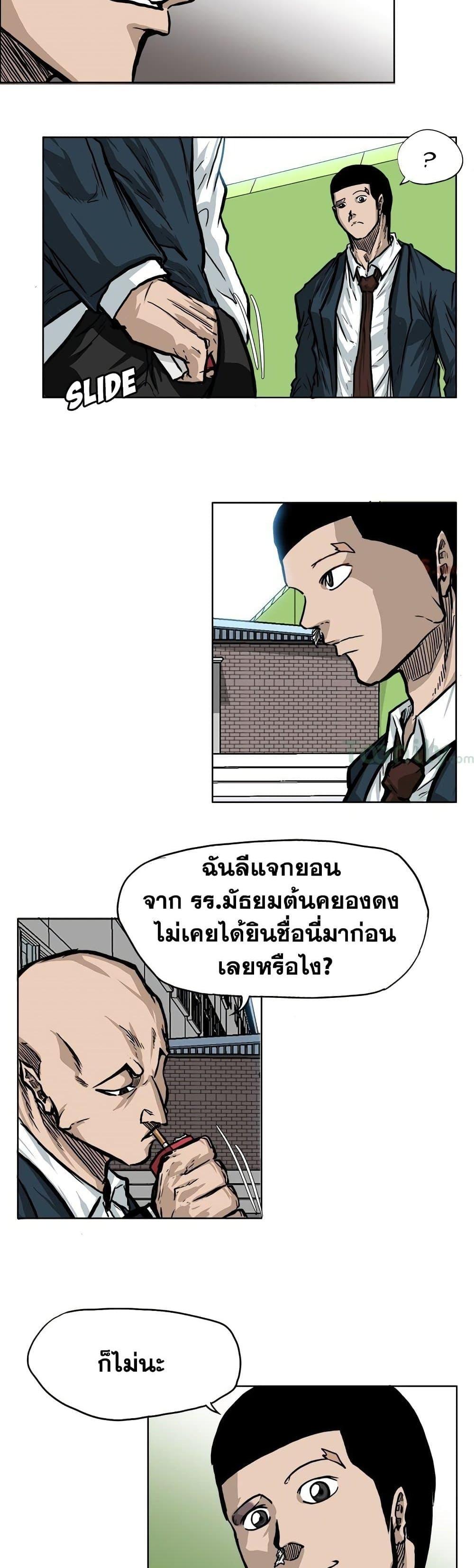 Boss in School 67 06