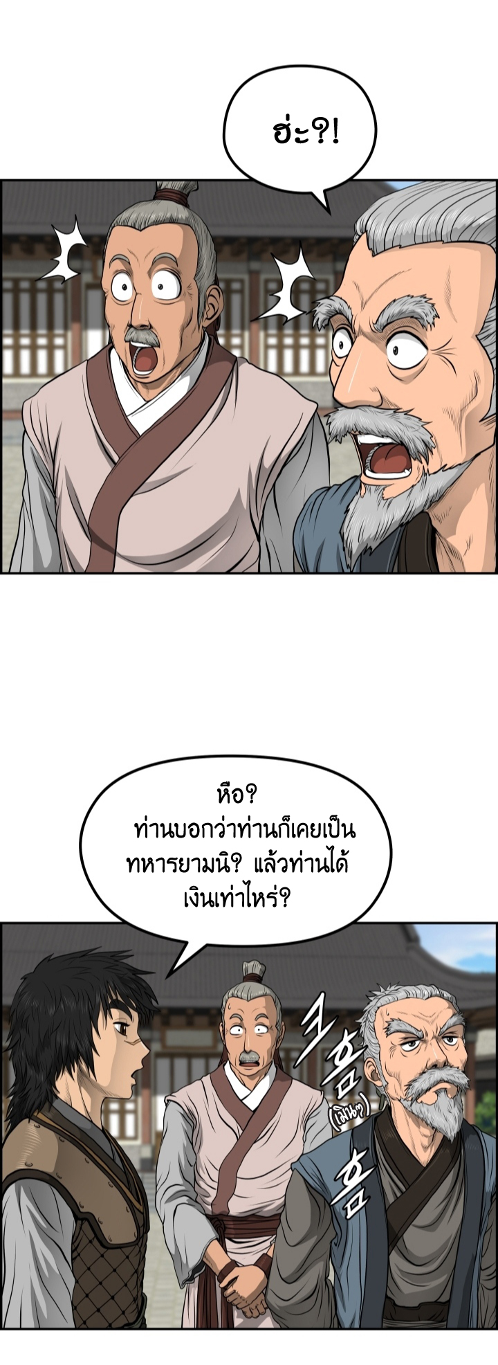 Blade of Winds and Thunders 30 (33)