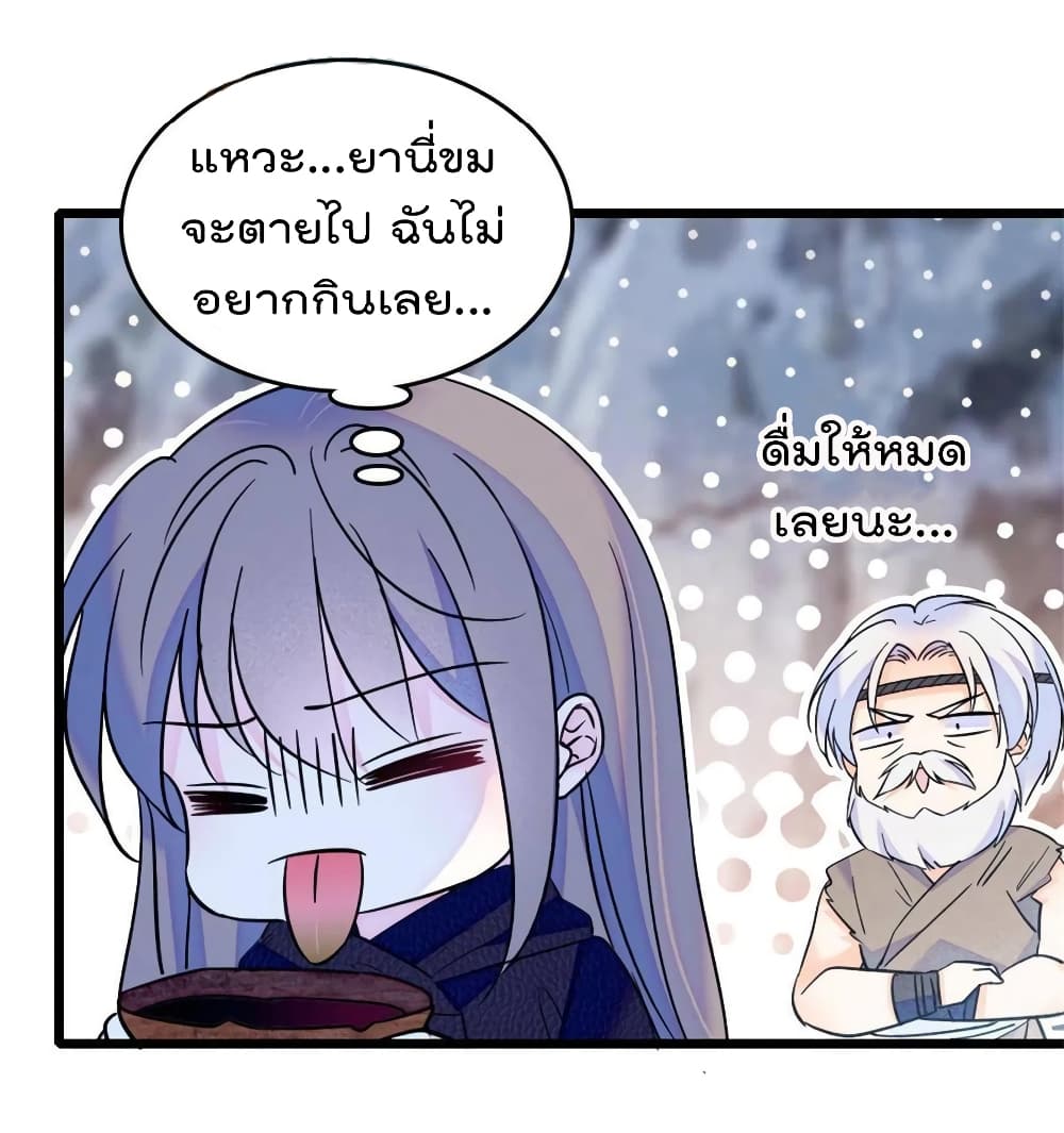 Beast World With Only Handsome Boys ตอนที่ 52 (48)