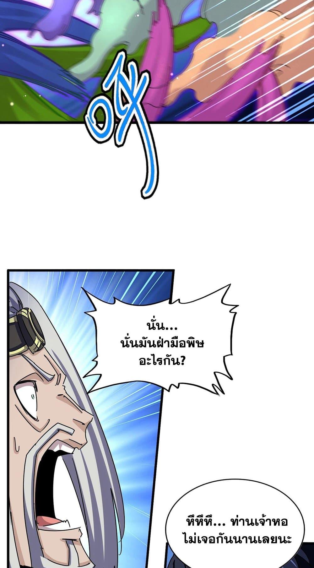 Magic Emperor 476 42