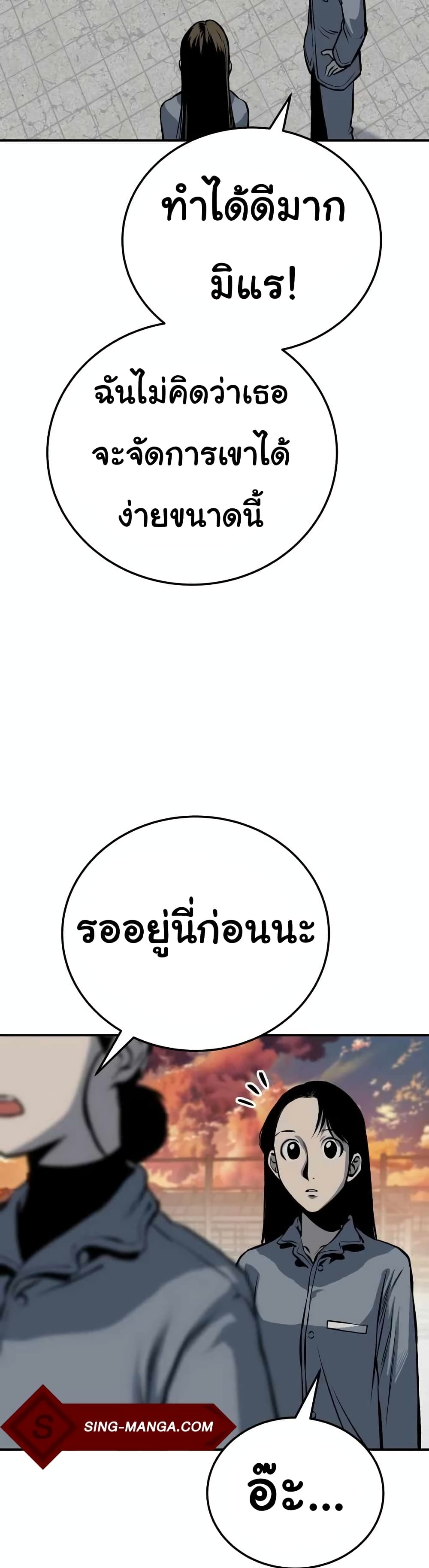 ZomGan ตอนที่ 16 (48)