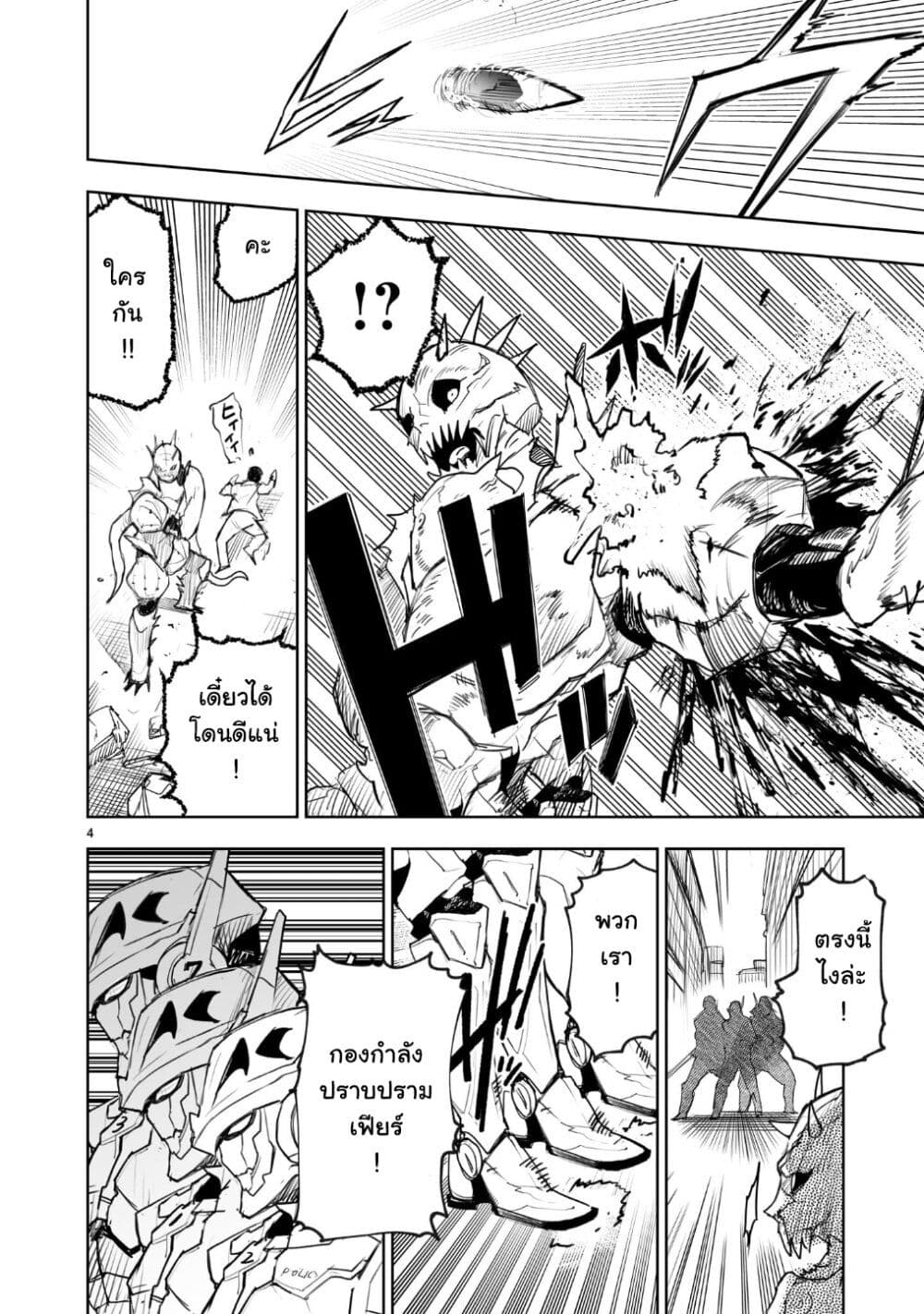 Tokyo Kaijin Rhapsody 2 (5)