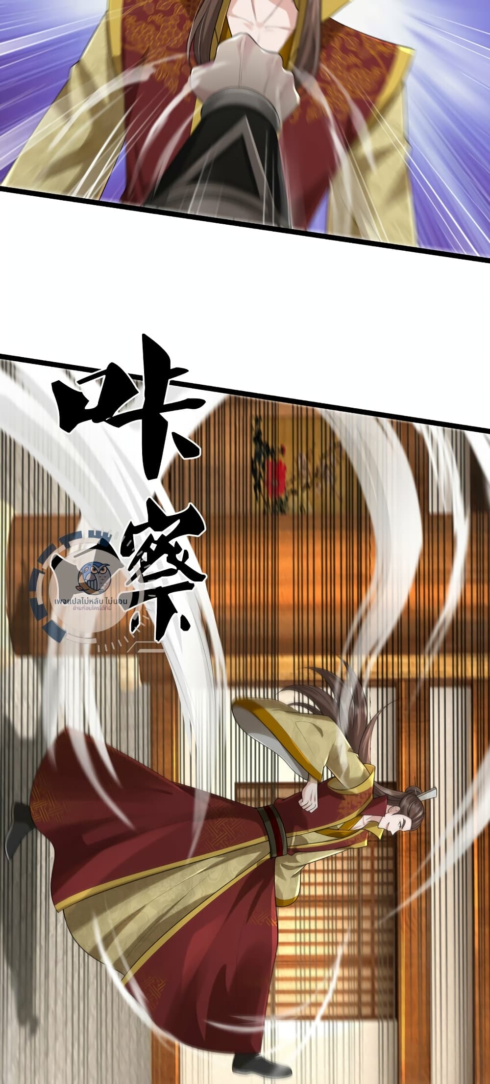 Divine Martial Emperor ตอนที่ 1 (37)