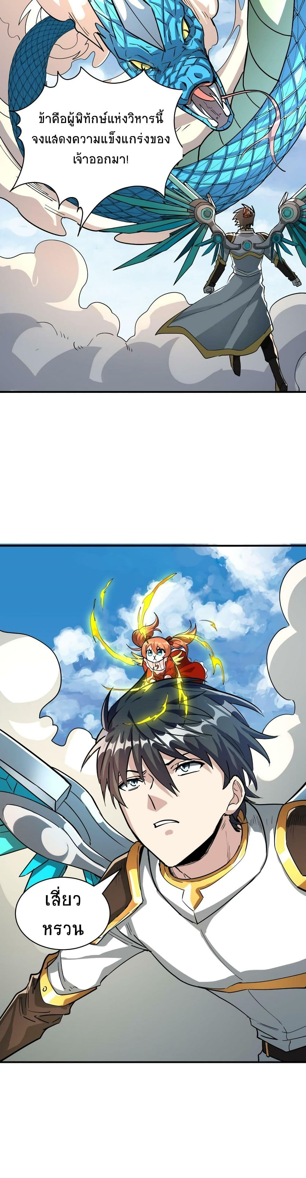 Global Killing 45 (38)