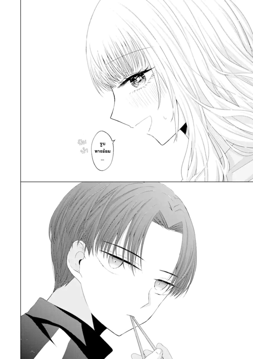 Nanjou san wa Boku ni Dakaretai 8 36