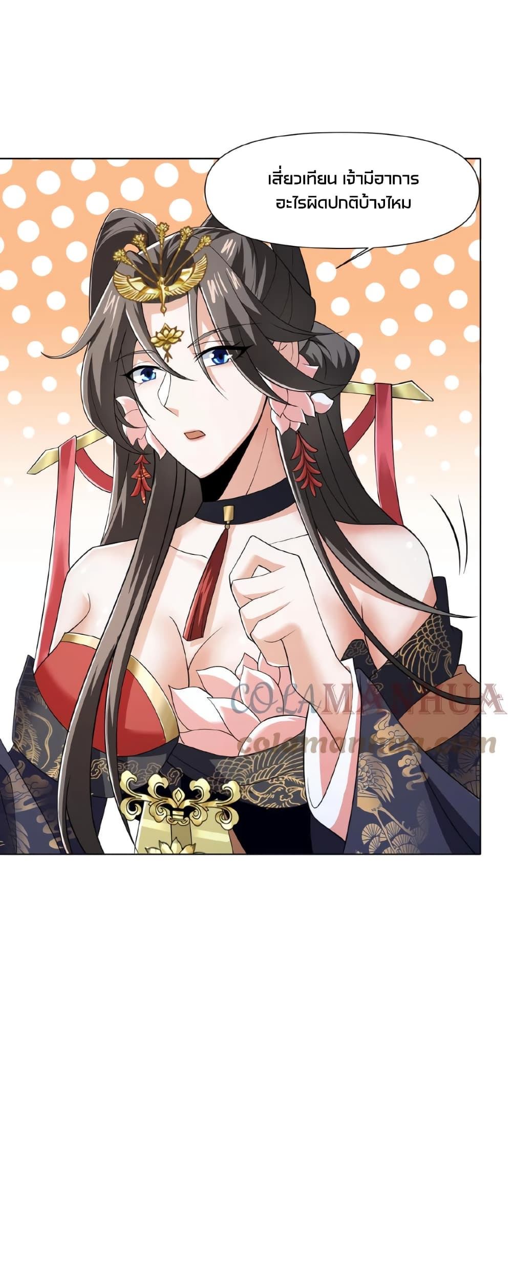 I Was Summoned to Help The Empress 41 (8)