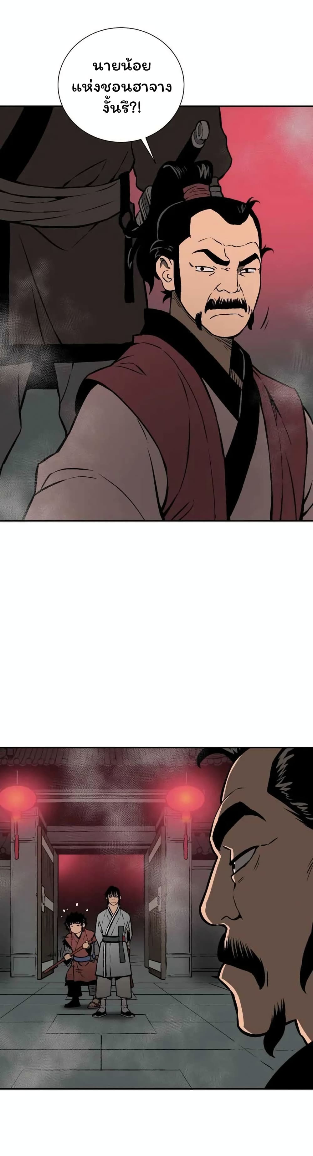 Tales of A Shinning Sword à¸•à¸­à¸™à¸—à¸µà¹ˆ 33 (35)