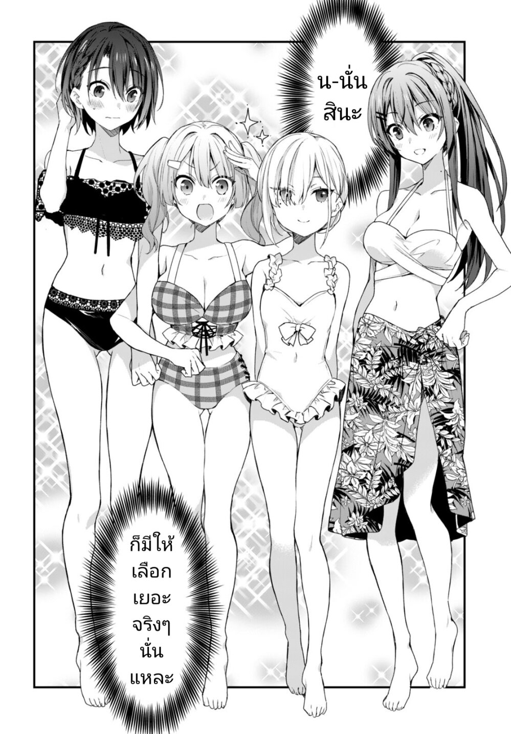 Yonshimai (Erufu) wa yoru o omachikane 8 04
