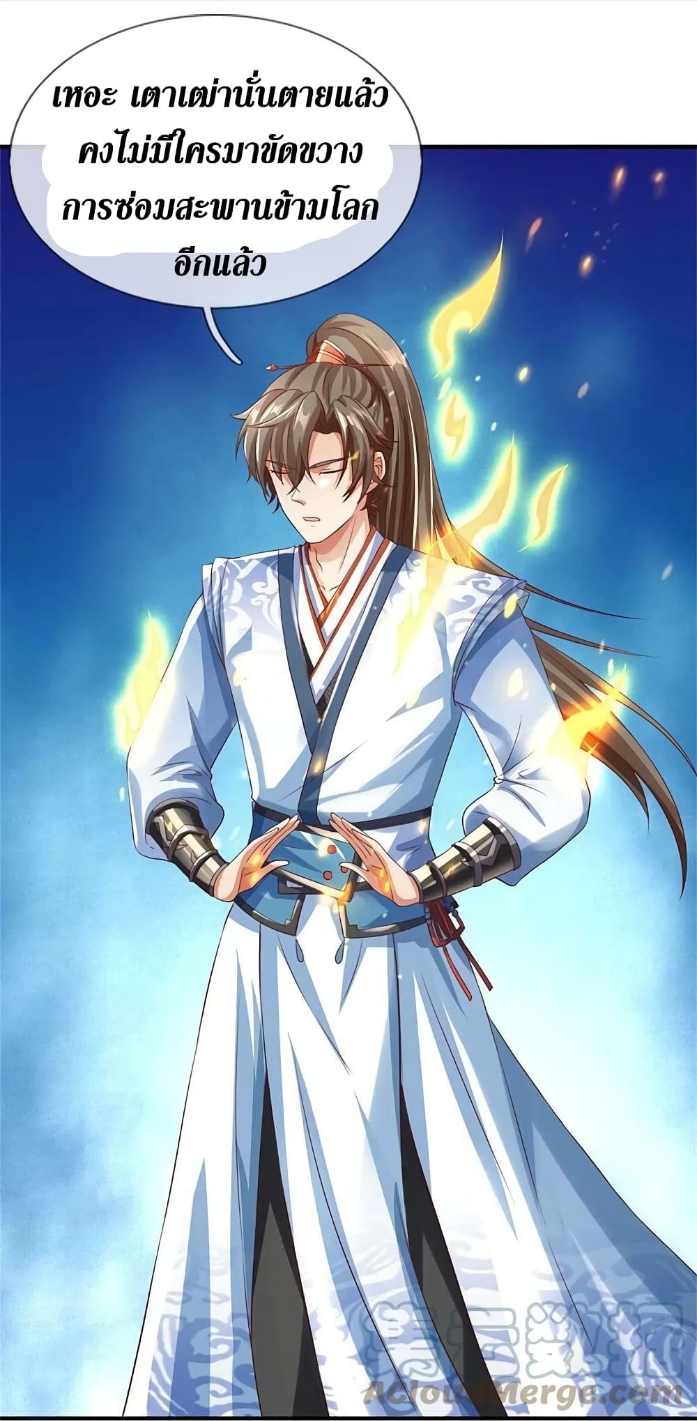 Sky Sword God 582 26