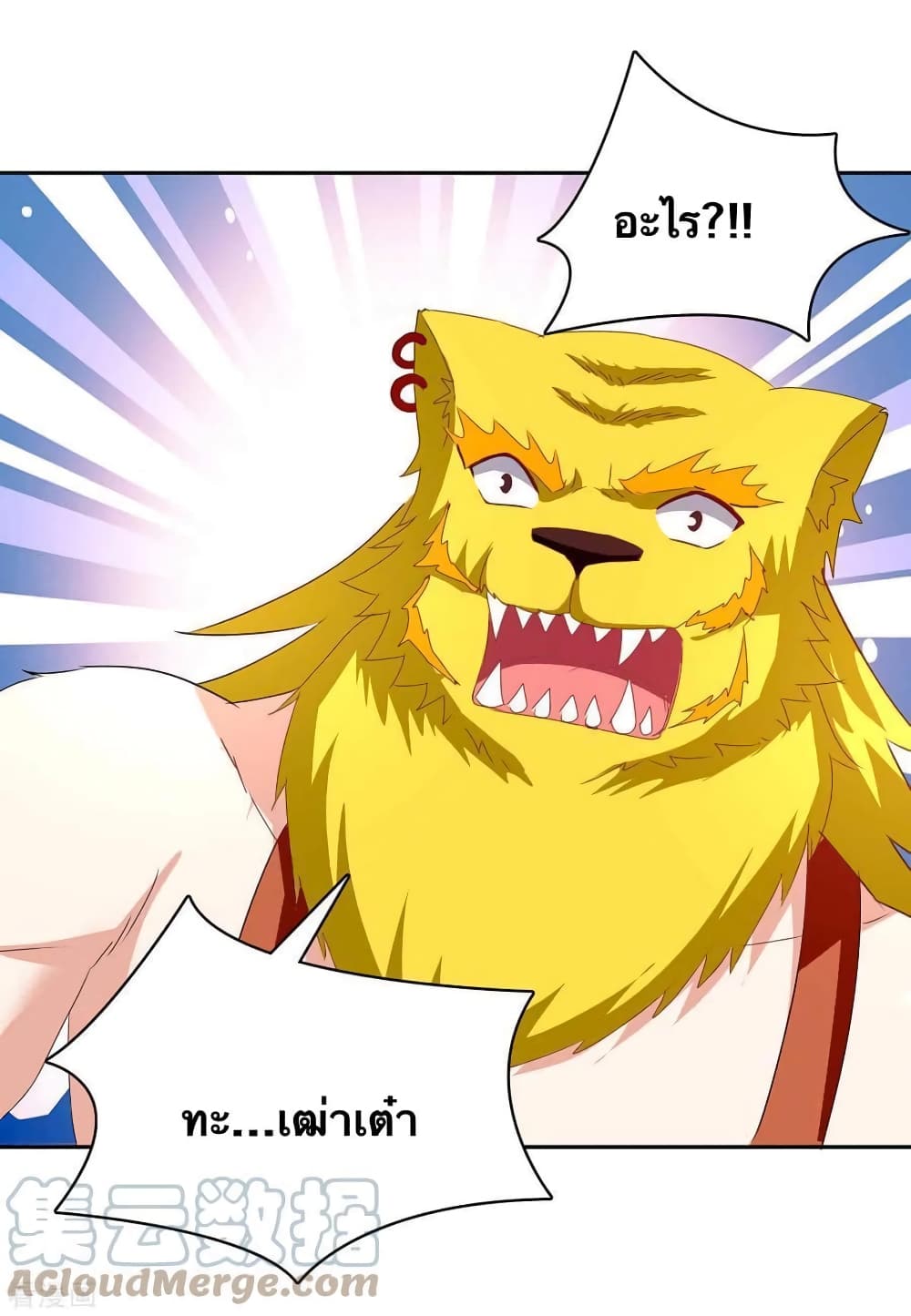 Strongest Leveling ตอนที่ 300 (15)