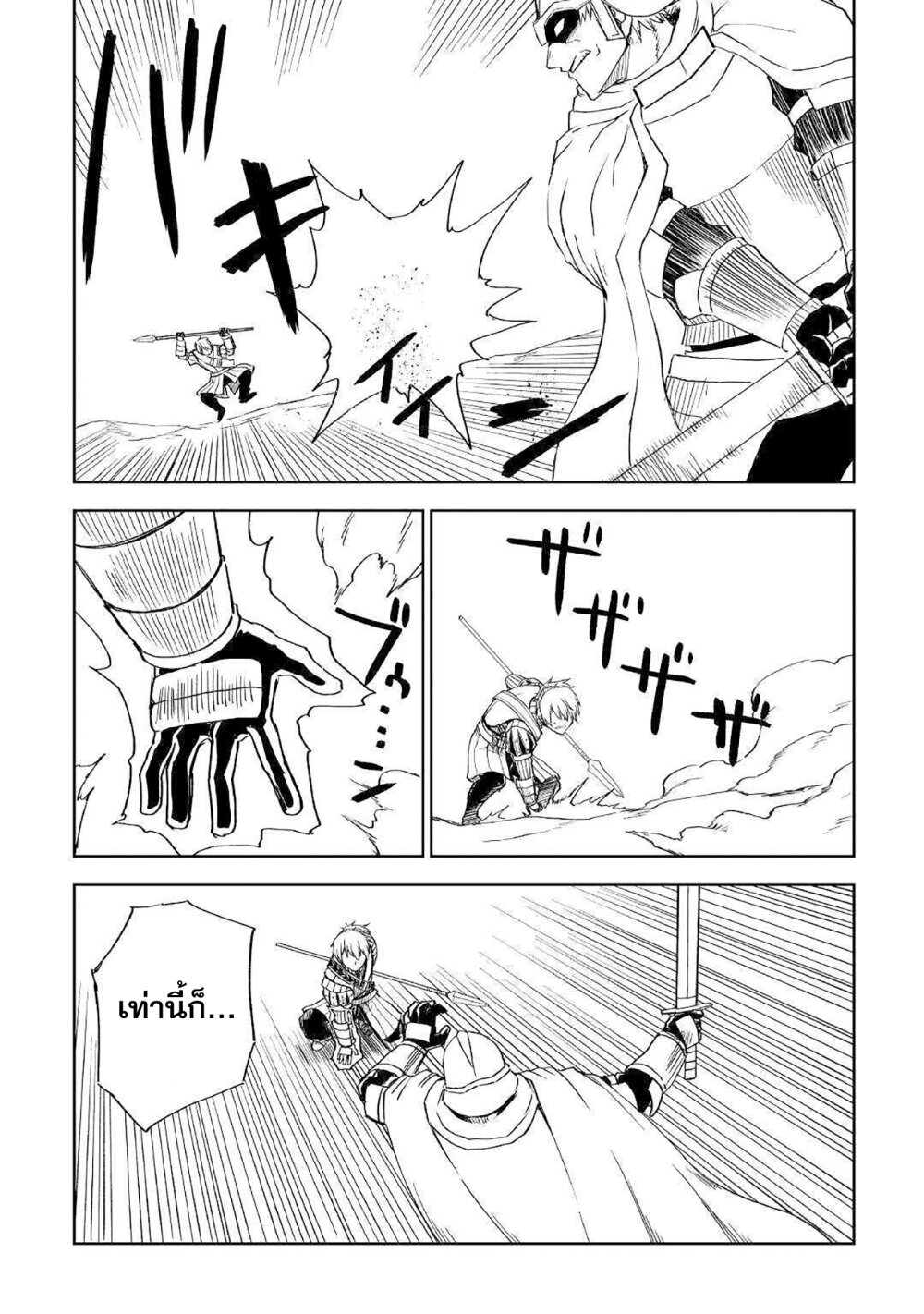 Isekai Tensei Soudouki 65 16