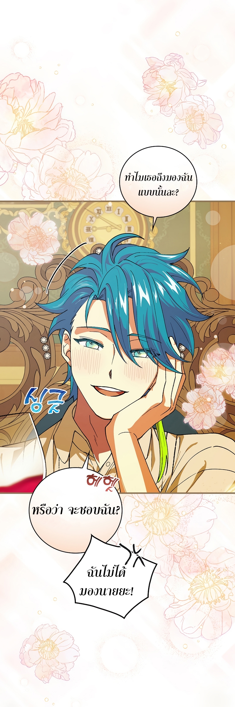 Knight of the Frozen Flower 31 26