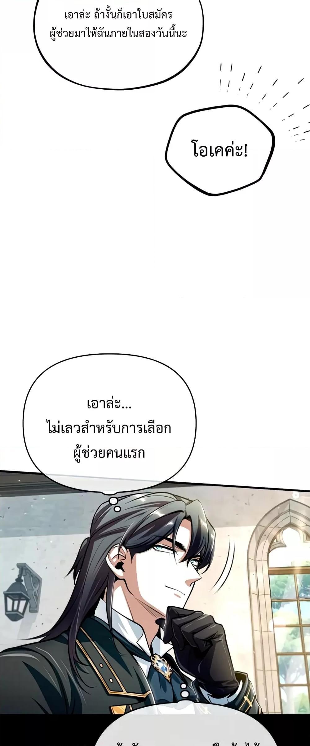Academy Undercover Professor 29 (33)