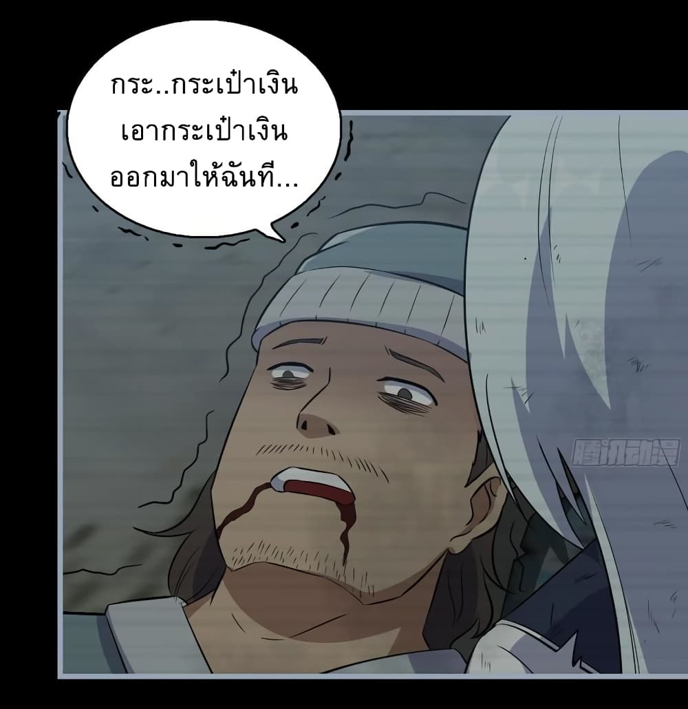 I Am Carrying Gold From The Post Apocalyptic World ตอนที่ 503 (27)