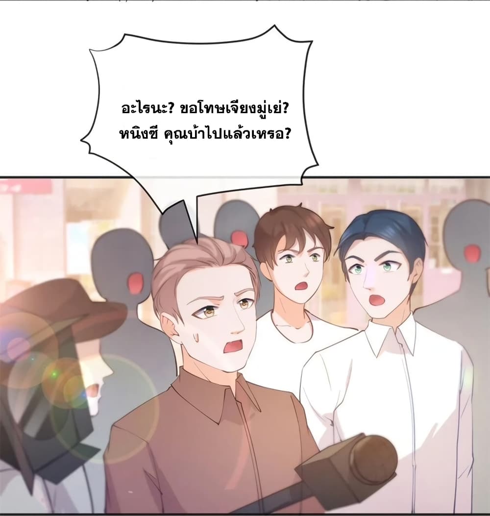 The Lovely Wife And Strange Marriage ตอนที่ 396 (4)