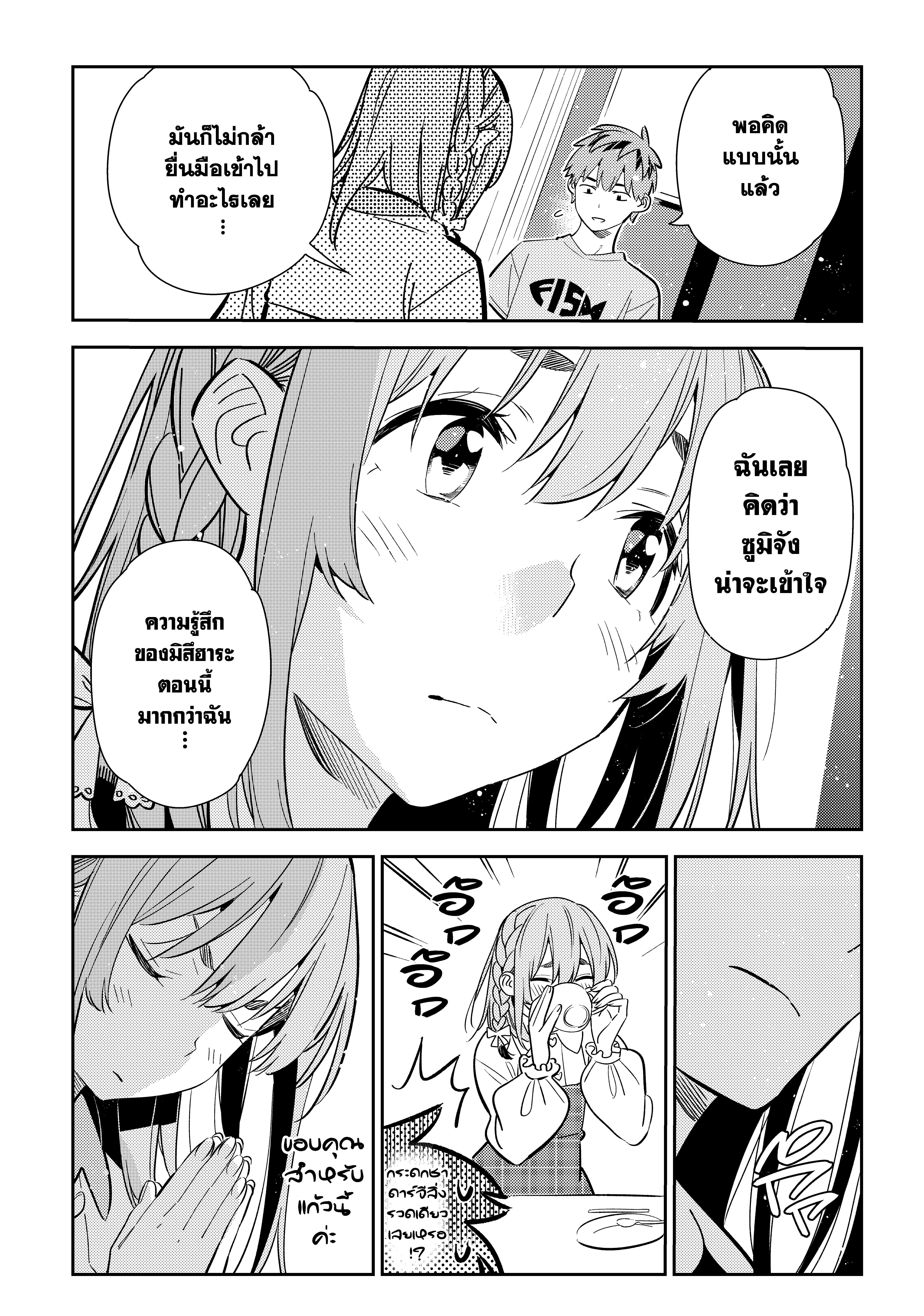 Kanojo Okarishimasu 154 (11)