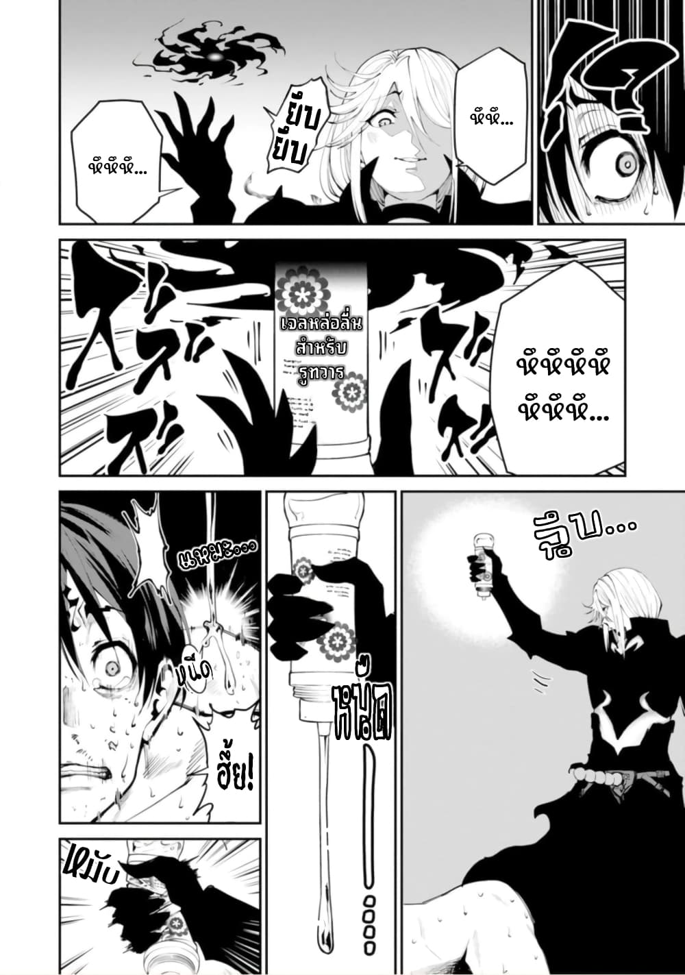 PARADISE HELL 3 (12)