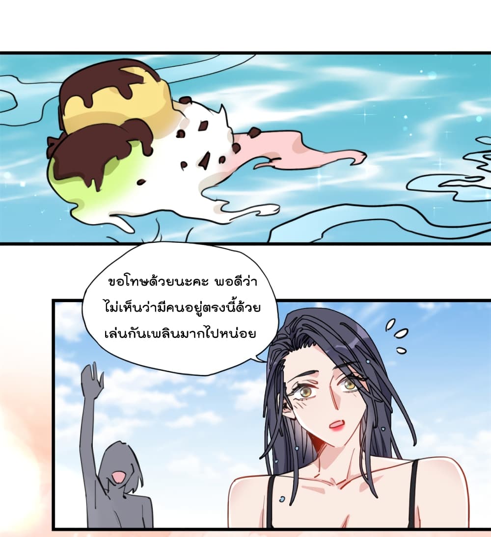 Find Me in Your Heart ตอนที่ 51 (2)