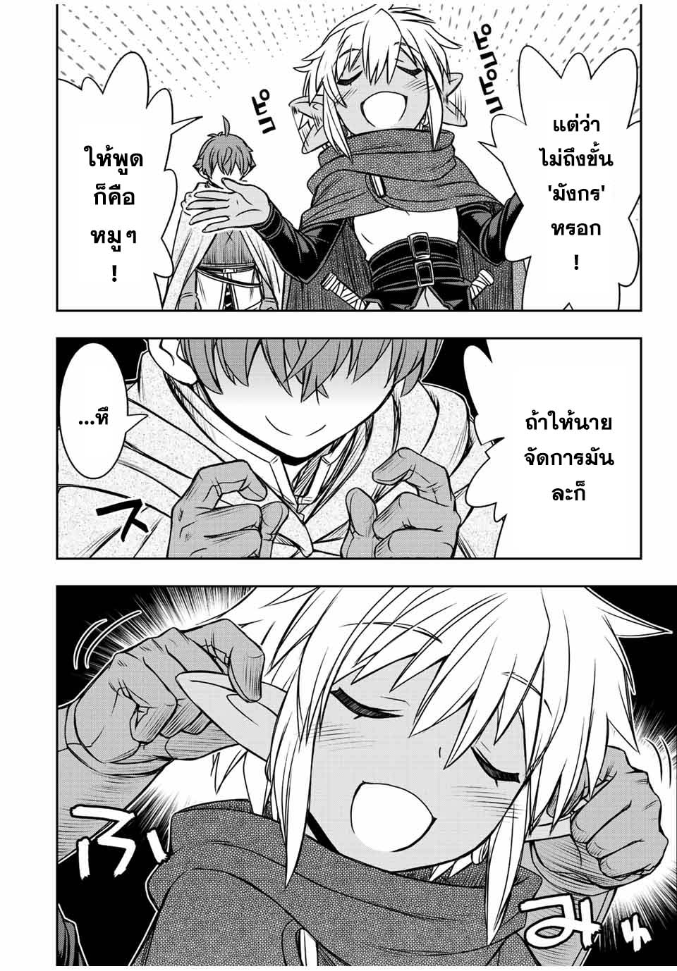Dame Skill “Jidou Kinou” Ga Kakusei Shimashita 70 (6)
