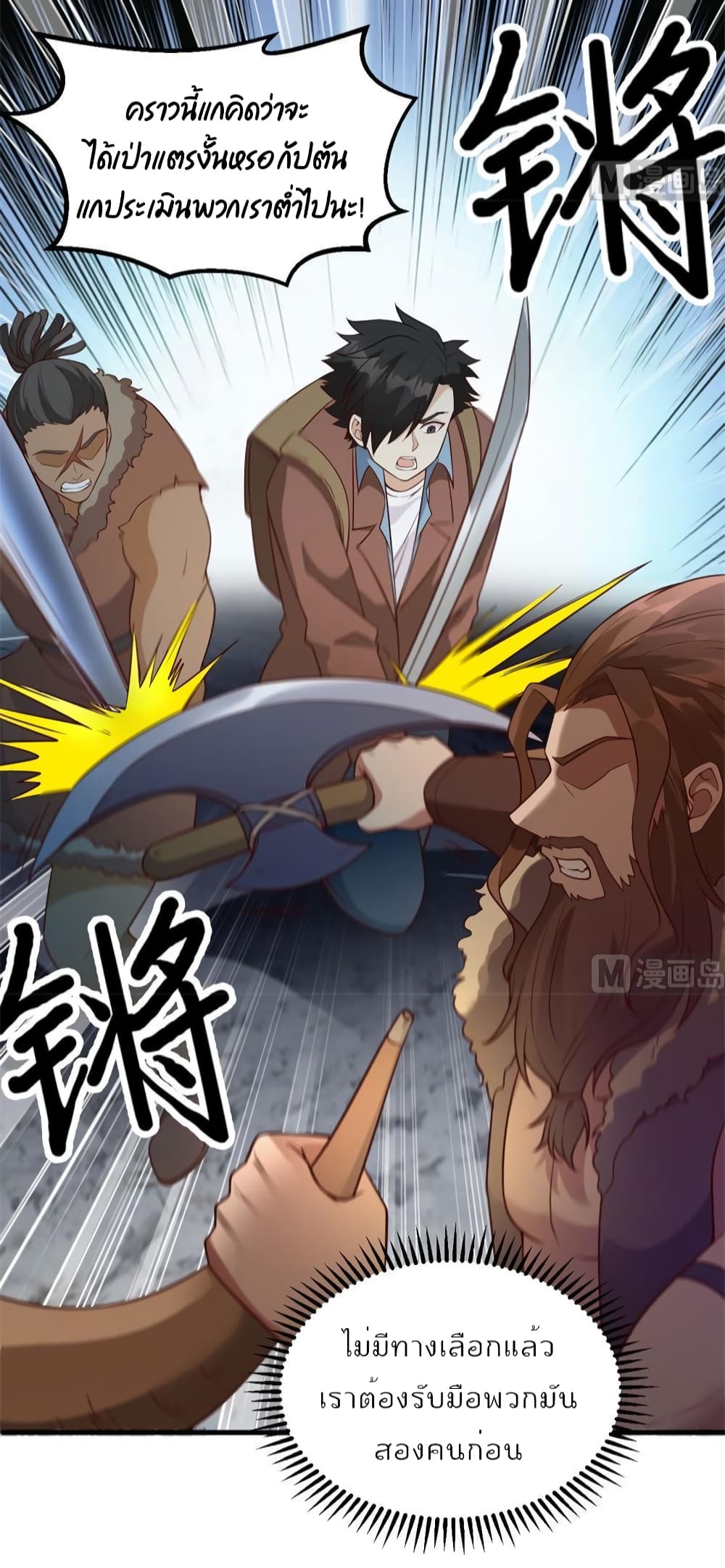 Survive on a Deserted Island with Beautiful Girls ตอนที่ 117 (16)