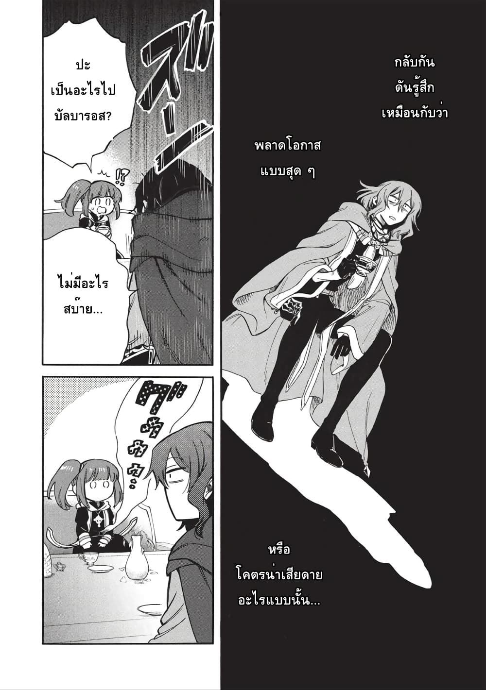 Akuyuu no Ore ga Ponkotsukishi wo Miterarenaindaga, ตอนที่ 15 (6)