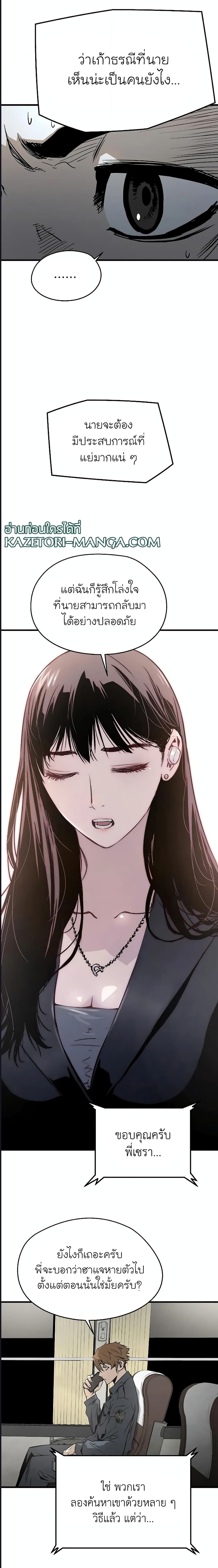The Breaker 3 Eternal Force ตอนที่ 71 (13)